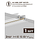 Встраиваемая однофазная трековая система Hesby Lighting Skylite №9 со светильниками HSBL_kompl_S009_VI2W4K