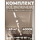 Встраиваемая однофазная трековая система Hesby Lighting Skylite №14 со светильниками HSBL_kompl_S014_VI4W4K