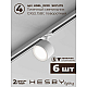 Встраиваемая однофазная трековая система Hesby Lighting Skylite №13 со светильниками HSBL_kompl_S013_VI2W4K