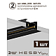 Встраиваемая однофазная трековая система Hesby Lighting Skylite №13 со светильниками HSBL_kompl_S013_VI3B3K