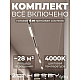 Встраиваемая однофазная трековая система Hesby Lighting Skylite №1 со светильниками HSBL_kompl_S001_VI4W4K