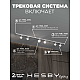 Накладная однофазная трековая система Hesby Lighting Skylite №13 со светильниками HSBL_kompl_S013_NI2W4K