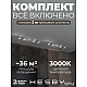 Встраиваемая однофазная трековая система Hesby Lighting Skylite №3 со светильниками HSBL_kompl_S003_VI3W3K