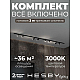 Накладная однофазная трековая система Hesby Lighting Skylite №3 со светильниками HSBL_kompl_S003_NI3B3K