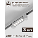 Встраиваемая однофазная трековая система Hesby Lighting Skylite №9 со светильниками HSBL_kompl_S009_VI2W4K