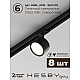 Накладная однофазная трековая система Hesby Lighting Skylite №13 со светильниками HSBL_kompl_S013_NI3B4K