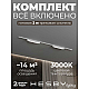 Трековая система со светильниками №1 однофазная накладная Hesby Lighting Skylite HSBL_kompl_S001_NI2W3K
