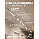 Встраиваемая однофазная трековая система Hesby Lighting Skylite №14 со светильниками HSBL_kompl_S014_VI4W4K