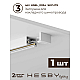 Трековая система со светильниками №5 однофазная накладная Hesby Lighting Skylite HSBL_kompl_S005_NI2W4K