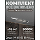 Встраиваемая однофазная трековая система Hesby Lighting Skylite №5 со светильниками HSBL_kompl_S005_VI2W3K