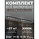 Накладная однофазная трековая система Hesby Lighting Skylite №13 со светильниками HSBL_kompl_S013_NI3B3K