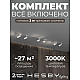 Встраиваемая однофазная трековая система Hesby Lighting Skylite №3 со светильниками HSBL_kompl_S003_VI2W3K