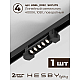 Трековая система со светильниками №10 однофазная накладная Hesby Lighting Skylite HSBL_kompl_S010_NI2B4K
