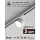 Накладная однофазная трековая система Hesby Lighting Skylite №13 со светильниками HSBL_kompl_S013_NI1W4K