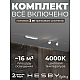 Встраиваемая однофазная трековая система Hesby Lighting Skylite №14 со светильниками HSBL_kompl_S014_VI2W4K