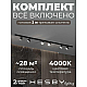 Накладная однофазная трековая система Hesby Lighting Skylite №13 со светильниками HSBL_kompl_S013_NI2B4K