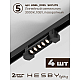 Трековая система со светильниками №11 однофазная накладная Hesby Lighting Skylite HSBL_kompl_S011_NI4B3K