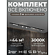 Накладная однофазная трековая система Hesby Lighting Skylite №14 со светильниками HSBL_kompl_S014_NI3B3K