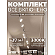 Накладная однофазная трековая система Hesby Lighting Skylite №13 со светильниками HSBL_kompl_S013_NI4W3K