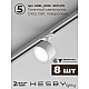 Накладная однофазная трековая система Hesby Lighting Skylite №13 со светильниками HSBL_kompl_S013_NI4W4K