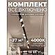 Встраиваемая однофазная трековая система Hesby Lighting Skylite №13 со светильниками HSBL_kompl_S013_VI4B4K