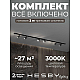 Встраиваемая однофазная трековая система Hesby Lighting Skylite №3 со светильниками HSBL_kompl_S003_VI2B3K