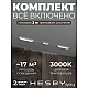Встраиваемая однофазная трековая система Hesby Lighting Skylite №10 со светильниками HSBL_kompl_S010_VI2W3K