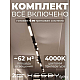 Встраиваемая однофазная трековая система Hesby Lighting Skylite №5 со светильниками HSBL_kompl_S005_VI4B4K