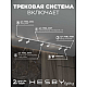 Накладная однофазная трековая система Hesby Lighting Skylite №3 со светильниками HSBL_kompl_S003_NI2W4K
