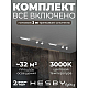 Встраиваемая однофазная трековая система Hesby Lighting Skylite №14 со светильниками HSBL_kompl_S014_VI3W3K