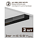 Трековая система со светильниками №1 однофазная накладная Hesby Lighting Skylite HSBL_kompl_S001_NI4B3K