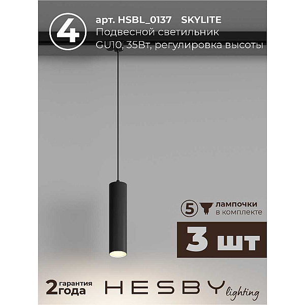Накладная однофазная трековая система Hesby Lighting Skylite №12 со светильниками HSBL_kompl_S012_NI1B3K