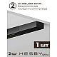 Накладная однофазная трековая система Hesby Lighting Skylite №3 со светильниками HSBL_kompl_S003_NI2B3K