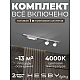 Накладная однофазная трековая система Hesby Lighting Skylite №14 со светильниками HSBL_kompl_S014_NI1W4K