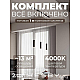 Встраиваемая однофазная трековая система Hesby Lighting Skylite №12 со светильниками HSBL_kompl_S012_VI1B4K