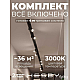 Встраиваемая однофазная трековая система Hesby Lighting Skylite №3 со светильниками HSBL_kompl_S003_VI4B3K