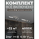 Встраиваемая однофазная трековая система Hesby Lighting Skylite №5 со светильниками HSBL_kompl_S005_VI3W4K