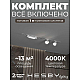 Встраиваемая однофазная трековая система Hesby Lighting Skylite №14 со светильниками HSBL_kompl_S014_VI1W4K