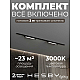 Трековая система со светильниками №1 однофазная накладная Hesby Lighting Skylite HSBL_kompl_S001_NI2B3K