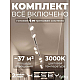 Встраиваемая однофазная трековая система Hesby Lighting Skylite №13 со светильниками HSBL_kompl_S013_VI4W3K