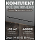 Встраиваемая однофазная трековая система Hesby Lighting Skylite №9 со светильниками HSBL_kompl_S009_VI2B4K