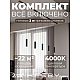 Встраиваемая однофазная трековая система Hesby Lighting Skylite №12 со светильниками HSBL_kompl_S012_VI2B4K
