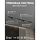 Трековая система со светильниками №1 однофазная накладная Hesby Lighting Skylite HSBL_kompl_S001_NI2B4K