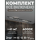 Встраиваемая однофазная трековая система Hesby Lighting Skylite №5 со светильниками HSBL_kompl_S005_VI3B4K