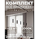 Встраиваемая однофазная трековая система Hesby Lighting Skylite №12 со светильниками HSBL_kompl_S012_VI2B3K