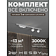 Накладная однофазная трековая система Hesby Lighting Skylite №14 со светильниками HSBL_kompl_S014_NI1W3K