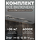 Встраиваемая однофазная трековая система Hesby Lighting Skylite №3 со светильниками HSBL_kompl_S003_VI3B4K