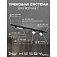Встраиваемая однофазная трековая система Hesby Lighting Skylite №14 со светильниками HSBL_kompl_S014_VI1B3K