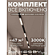 Встраиваемая однофазная трековая система Hesby Lighting Skylite №1 со светильниками HSBL_kompl_S001_VI4B3K