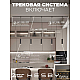 Встраиваемая однофазная трековая система Hesby Lighting Skylite №12 со светильниками HSBL_kompl_S012_VI2B3K